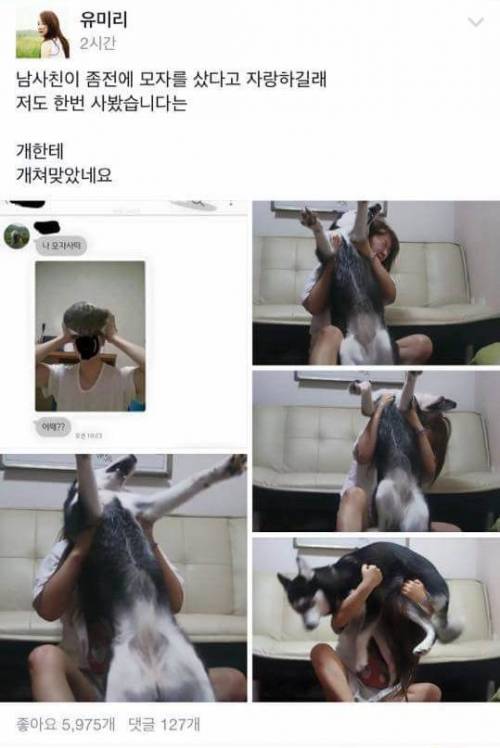 남사친이 모자샀다고 자랑하길래.jpg