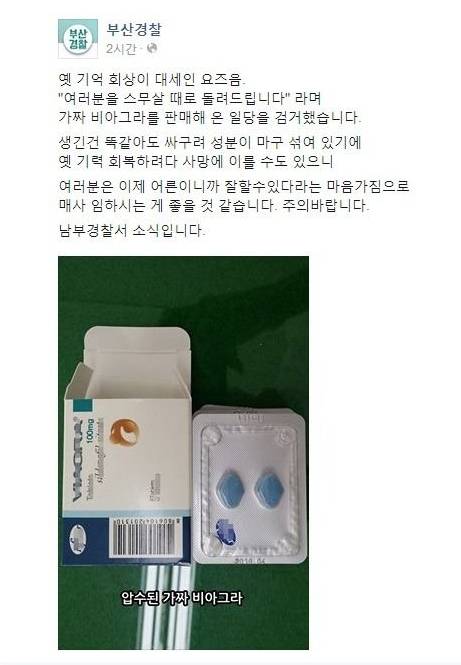 오늘자 부산경찰 페이스북