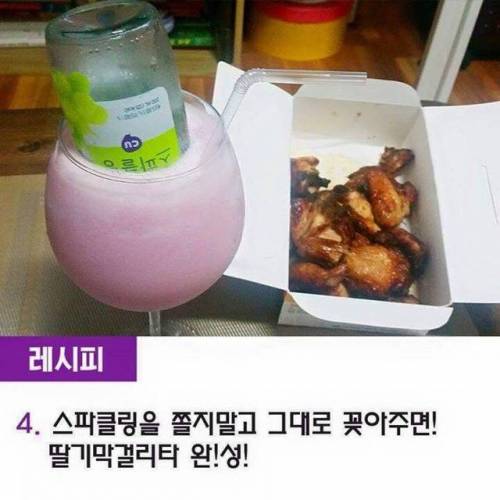 딸기 막걸리타 제조법.jpg