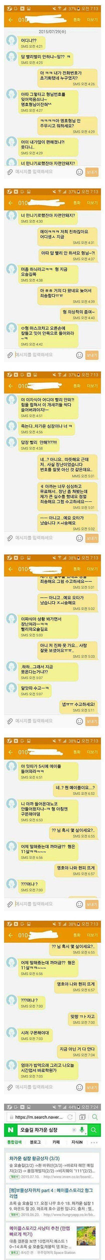 조폭형님과의 문자.jpg