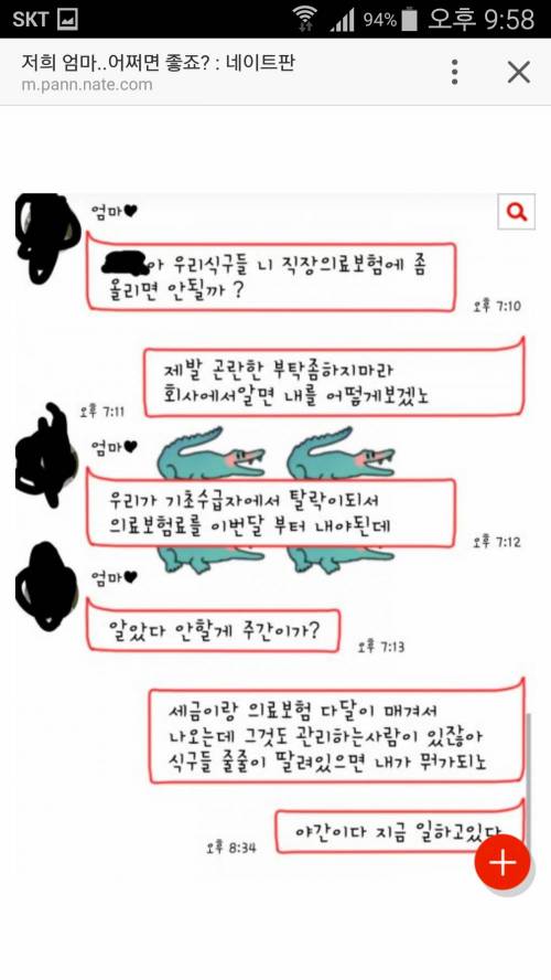 대책없는 엄마.jpg