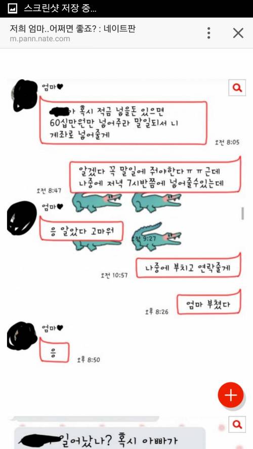 대책없는 엄마.jpg