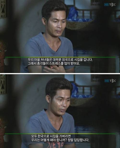 베트남 총각들 개빡침.jpg