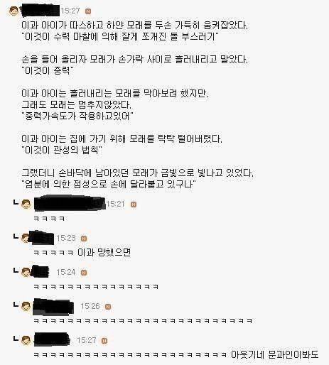 문과의 감성 vs 이과의 감성