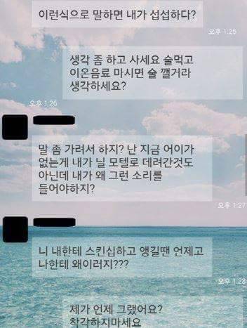 술 취한 후배에게 이온음료 먹인 선배