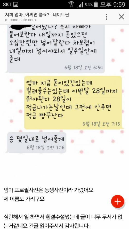 대책없는 엄마.jpg