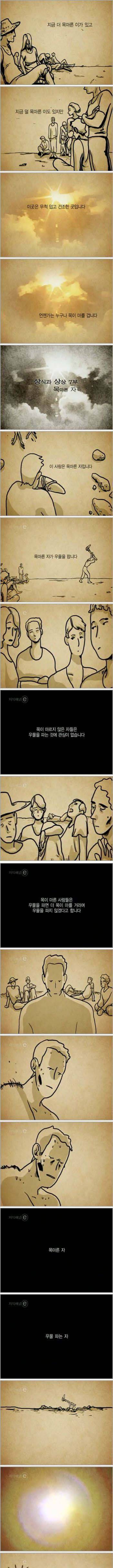 바보같이 우물을 팠던 사람.jpg