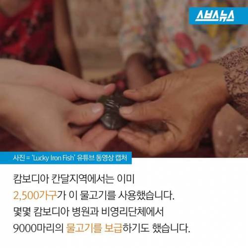 철로 만든 붕어빵.pjg