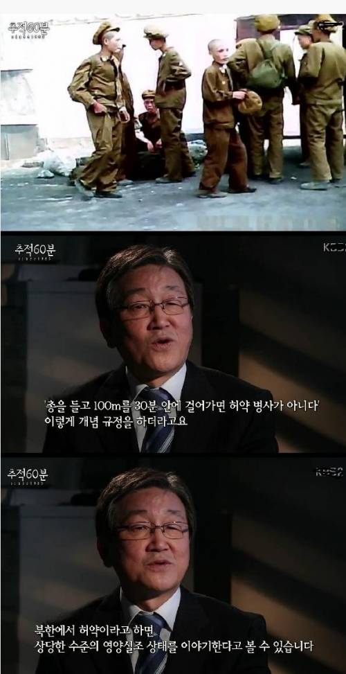 북한의 허약병사.jpg