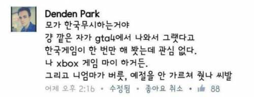 깝치는 외국인 페북에서 혼내는 한국인.jpg