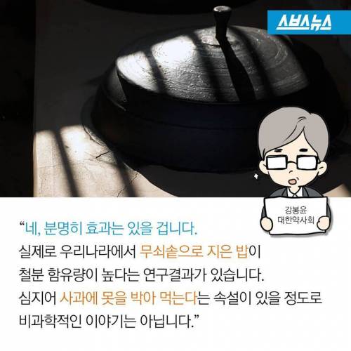 철로 만든 붕어빵.pjg