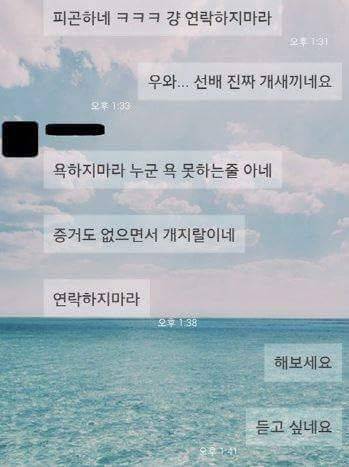 술 취한 후배에게 이온음료 먹인 선배