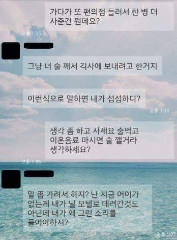 술 취한 후배에게 이온음료 먹인 선배