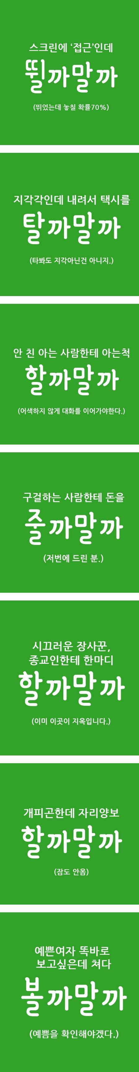 흔한 고민 7가지.jpg