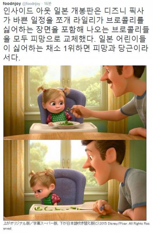 픽사의 배려.jpg