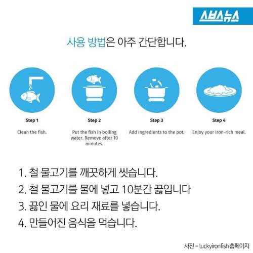 철로 만든 붕어빵.pjg