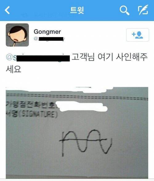 고갱님 여기에 사인 해주세요.jpg