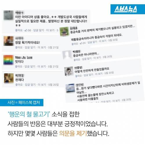 철로 만든 붕어빵.pjg