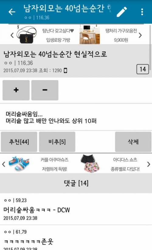 남자 외모는 40넘어가면