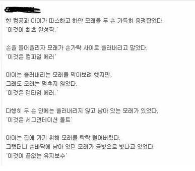 문과의 감성 vs 이과의 감성