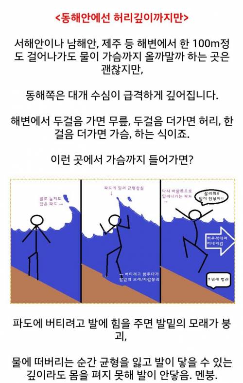 방파제가 위험한 이유.jpg