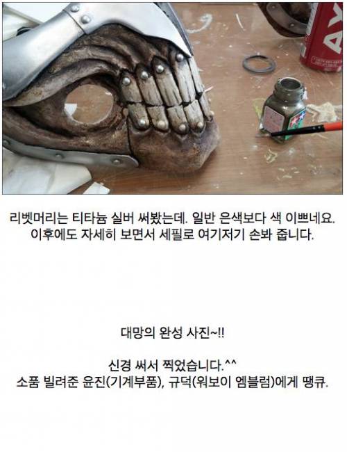 루리웹 유저의 매드맥스 임모탄 마스크 제작기