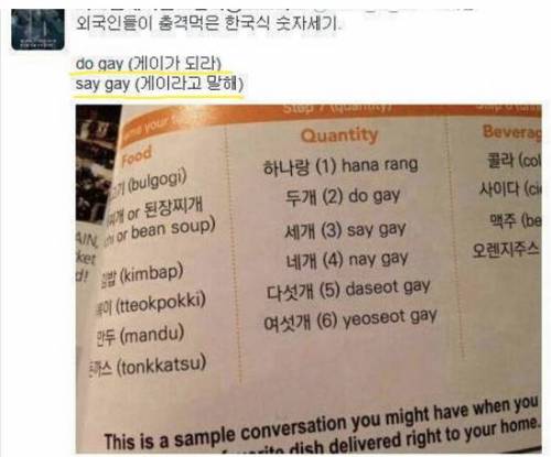 한국의 숫자표현이 어려운 이유 .jpg