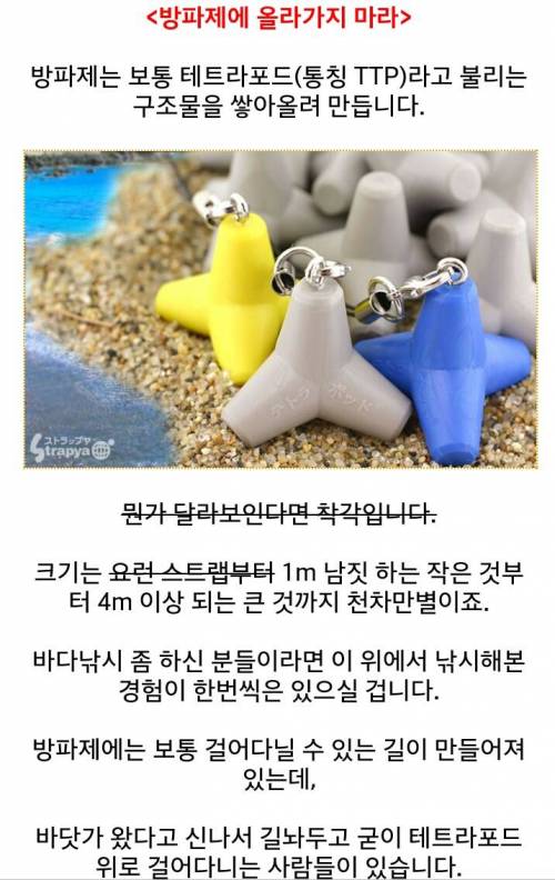 방파제가 위험한 이유.jpg