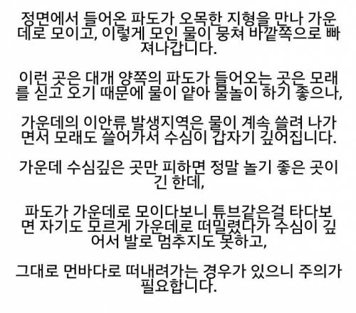 방파제가 위험한 이유.jpg