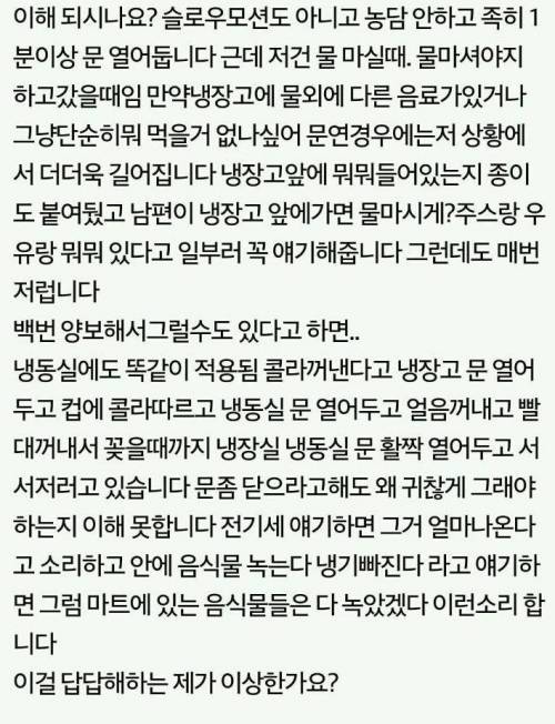 사람미치게 하는 남편의 생활습관