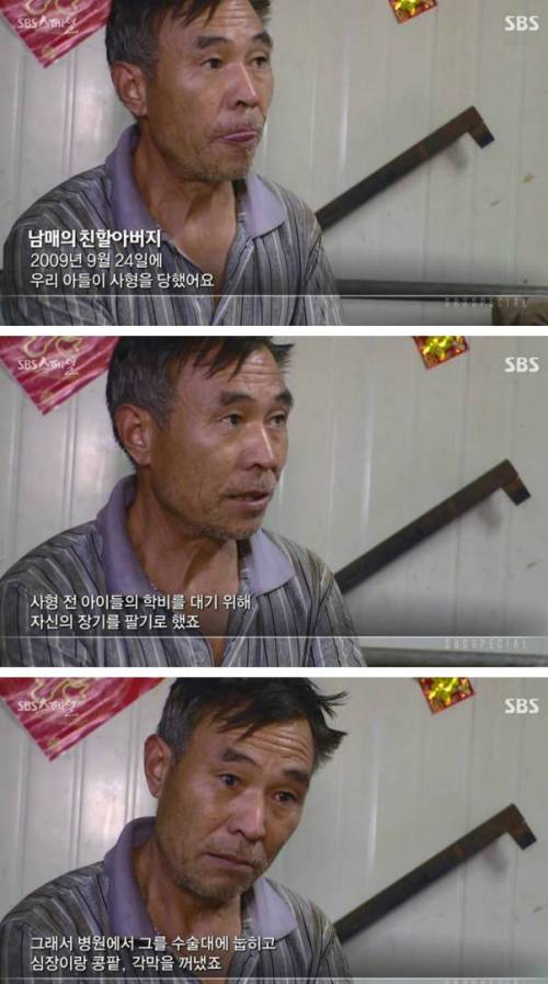 중국 사형의 실태.jpg