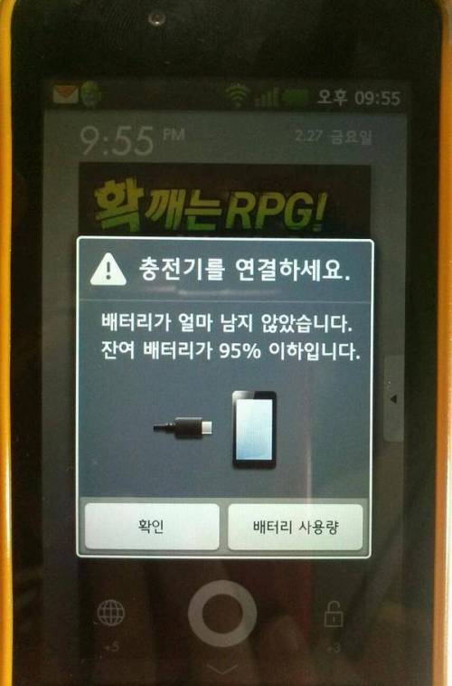 미쳐버린 핸드폰.jpg