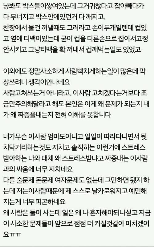 사람미치게 하는 남편의 생활습관