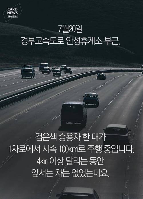 고속도로 주의사항.jpg