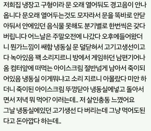 사람미치게 하는 남편의 생활습관