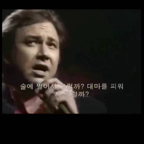 술과 대마의 위험성