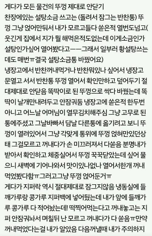 사람미치게 하는 남편의 생활습관