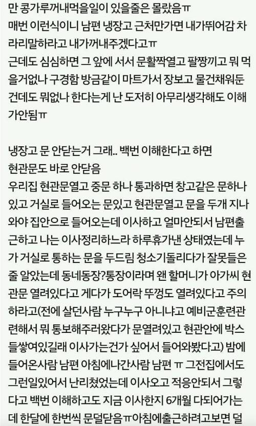 사람미치게 하는 남편의 생활습관