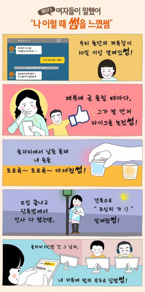 썸을 느꼈썸.jpg