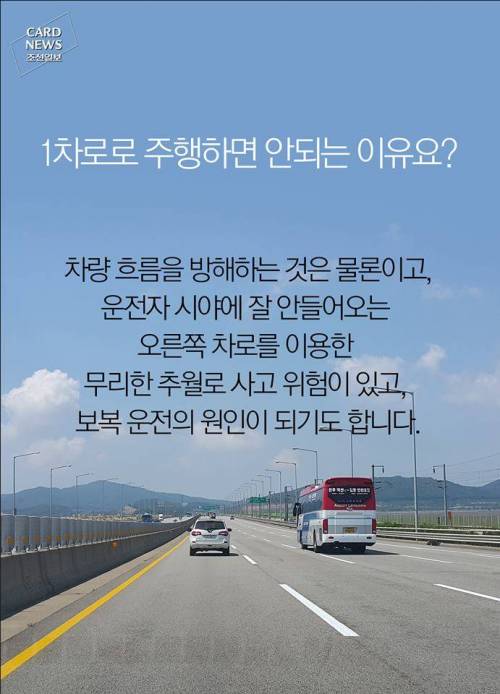 고속도로 주의사항.jpg