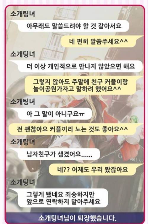 이해 못하는 소개팅남