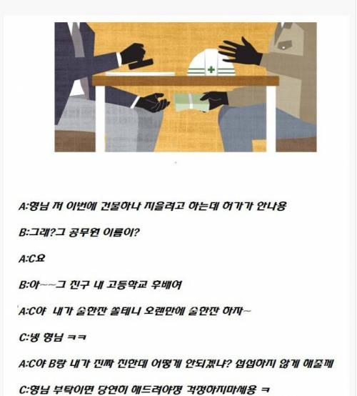 대한민국 뫼비우스의 띠