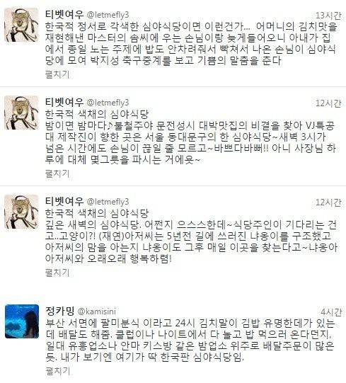 현실적인 한국식 심야식당