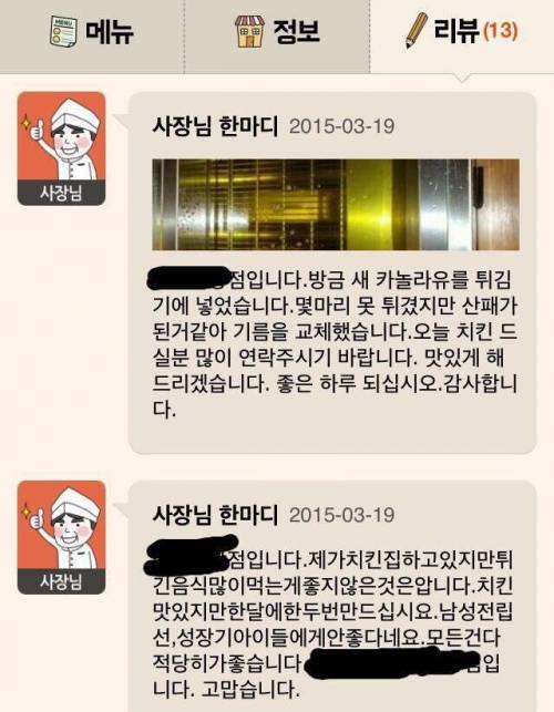 믿고 먹을 수 있을 것 같은 치킨집.JPG