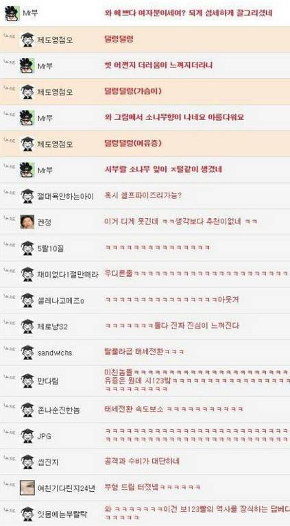 댓글러 농락하는 작성자.jpg