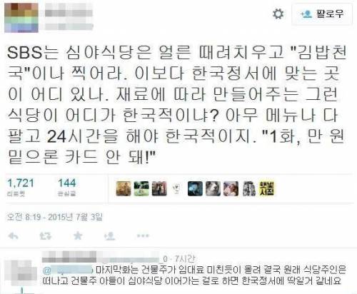 현실적인 한국식 심야식당