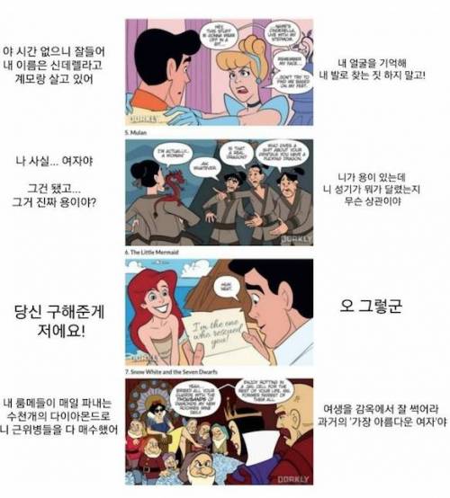 디즈니 돌직구.jpg