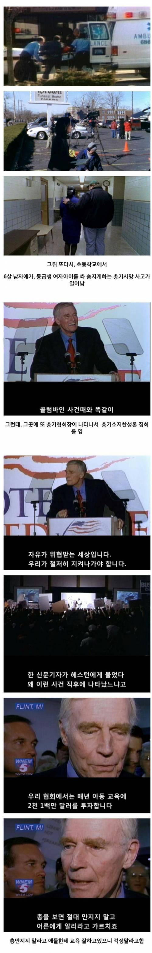 미국 총기소지가 폐지되지 않는 이유