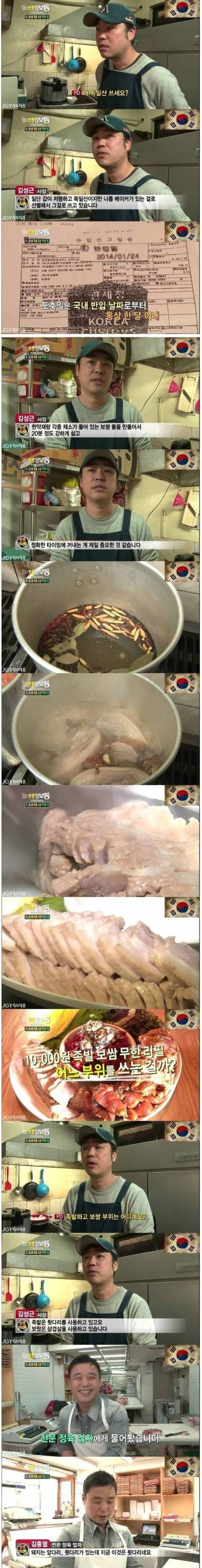 [스압] 족발&보쌈 무한리필.JPG