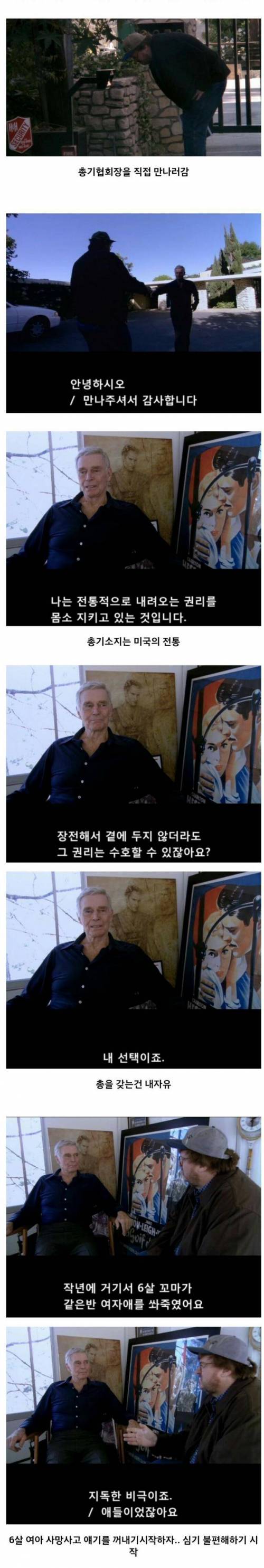 미국 총기소지가 폐지되지 않는 이유